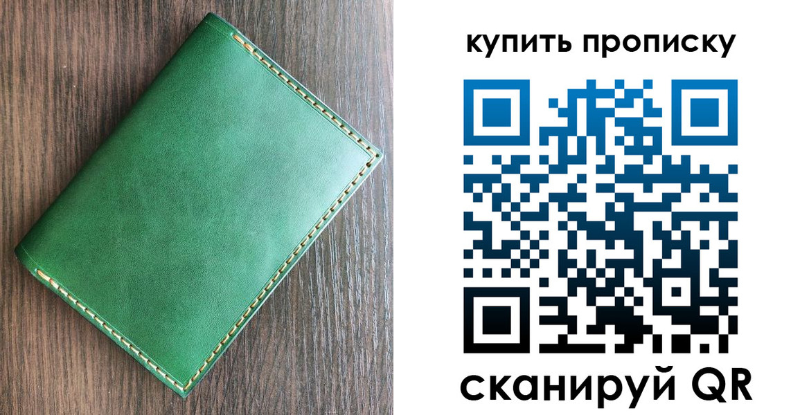 прописка от собственника в Карабаново
