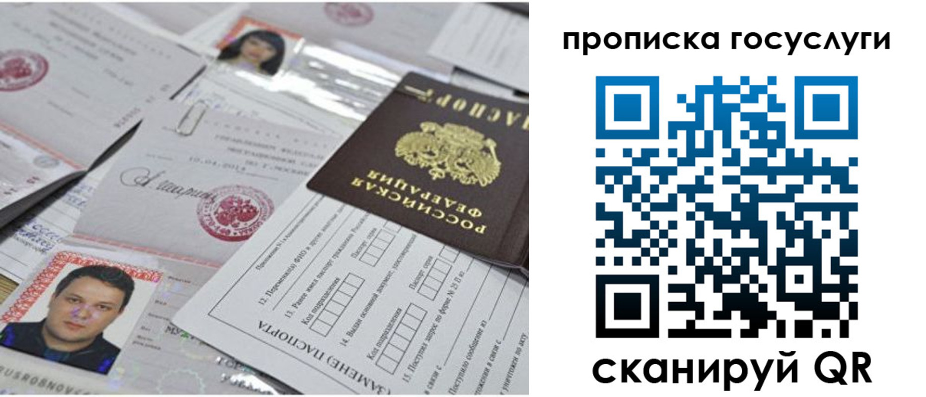 временная регистрация законно в Карабаново