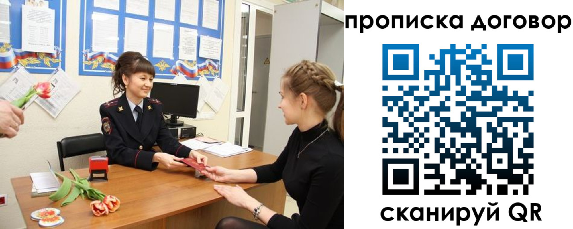 прописка 2025 в Карабаново
